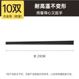 炊大皇（COOKER KING） 炊大皇筷子10双装不锈酒店家用创意筷子礼品筷子不含钢筷子套装 合金筷子十双装