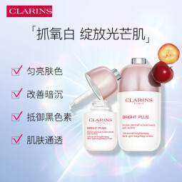 娇韵诗（CLARINS）光芒小瓷瓶透亮焕白淡斑精华液50ml 美白精华补水护肤品新年礼物