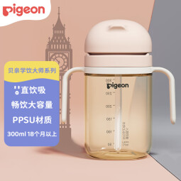 贝亲（Pigeon） 学饮大师系列直饮吸管水杯 300mL（18月+）DA153