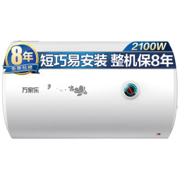 万家乐50升电热水器家用小型 国家补贴 2100W速热 多重保护 加长防电墙 卫生间洗澡机D50-H111B以旧换新