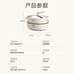 美的（Midea） 电火锅家用 大容量多功能电煮锅 多功能电锅多用途锅 多功能料理锅电热锅易清洗 6L 【分体式丨1800W速沸】HGE28T71