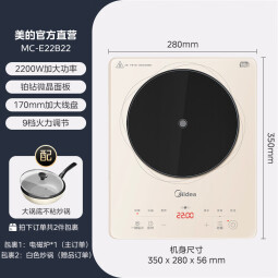 美的（Midea）电磁炉家用多档调节家用火锅炉电池炉2200W大功率爆炒一体玻璃面板匀火加热 铂钻系列 【配电磁炉专用锅】铂钻-香槟金