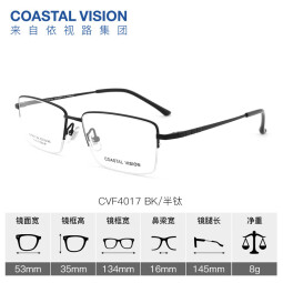 依视路（ESSILOR） 钻晶系列防蓝光耐磨高清镜片近视光学定制眼镜男女商务时尚镜框 钛金属-半框-4017BK-黑色 镜框+A4 1.60依视路非球面现片