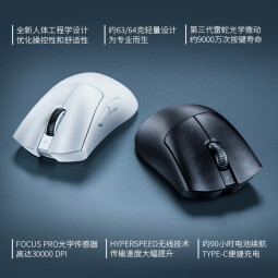 雷蛇（Razer）炼狱蝰蛇V3pro专业版无线鼠标 电竞游戏 轻量化  人体工学 白色(赠防滑贴+Type-C充电接口)