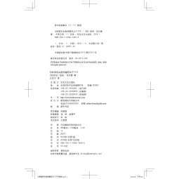 与特雷莎共度的最后几个下午