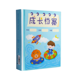 递乐 幼儿园学生成长手册宝宝diy相册成长记录资料册 A4成长档案 （蓝色）80插袋 40张内芯 081014-1伴手礼