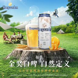 福佳（Hoegaarden）精酿白啤 金奖小麦 百威集团 年货送礼 500mL 18罐 整箱装