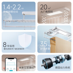 邦先生【TOP 累计评论2w+】电动晾衣架阳台智能升降伸缩晾衣杆可晒被 M50S亚光白【照明+小爱声控】