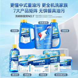 水卫仕（seaways）洗碗粉洗碗机清洁剂套装 洗碗机洗涤剂 所有品牌洗碗机适用