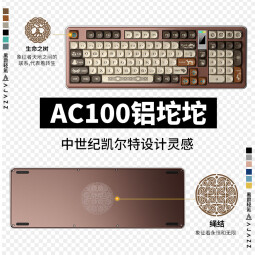 黑爵·轻氪AC100凯尔特主题铝合金机械键盘98配列铝坨坨冰淇淋轴 【风信子轴】三模RGB版-黑银黑RGB