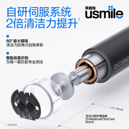 usmile笑容加电动牙刷智能扫振 P20 PRO冰河白 深度清洁护龈 成人情侣送男友女友 男士情人节礼物 