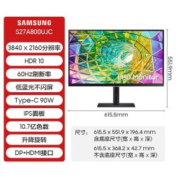 三星（SAMSUNG） 27英寸4K IPS技术 升降垂直旋转升降设计 可壁挂 办公游戏电脑显示器