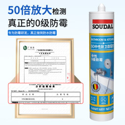 速的奥（SOUDAL）厨卫防霉玻璃胶防水马桶收边美容胶踢脚线门窗密封填缝 0级防霉 肟型SO 透明 比利时皇室指定品牌