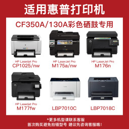 得印cf350a粉盒适用惠普cp1025硒鼓m176n粉盒HP M177fw M175nw M175a打印机墨盒130A硒鼓 四色带芯片