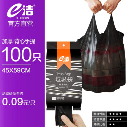 e洁 垃圾袋加厚家用酒店塑料袋 加厚提绑 45x59cm 4卷共100只