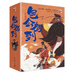 包公驾到(平装8册)侦探传统文化正义自信勇敢机智幼小衔接亲子阅读自主阅读桥梁书课外阅读暑期阅读课外书假期书单寒假暑假 5-10岁小猛犸童书