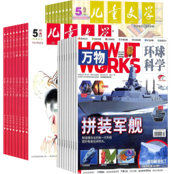 万物杂志 2025年4月起订阅 1年共12期 杂志铺订阅 how it works 中文版 儿童科普百科全书 8-15岁少儿阅读 中小学生青少年课外读物 非英文版 涵盖七大学科内容