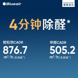 布鲁雅尔（Blueair）【家电国家补贴】空气净化器除甲醛病菌雾霾过敏原异味家用卧室净化机母婴级小巨人3650i