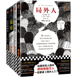 加缪代表作（全4册）局外人 快乐的死 鼠疫 西西弗神话，加缪作品集 诺奖大师作品（读客三个圈经典文库） 小说