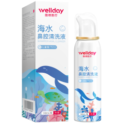 维德（WELLDAY）生理盐水洗鼻器海盐水喷鼻腔喷雾器鼻窦鼻炎喷剂鼻塞清洗器 【升级款100ml】高渗成人款*2瓶