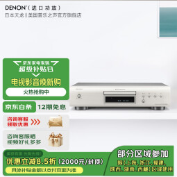 天龙（DENON）DCD-600NE CD机播放机 家庭影院 音箱 音响 HiFi功放 天龙功放 蓝牙播放 推荐搭配PMA-600HiFi功放