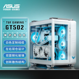 华硕TUF GAMING GT502 白色弹药库机箱 白色线缆/双仓设计/免工具拆卸/白色海景房/创新散热/GPU支架