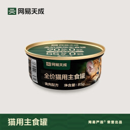 网易天成宠物猫罐头猫湿粮宠物护胃美毛猫用全价猫用主食罐 禽肉罐85g*6罐