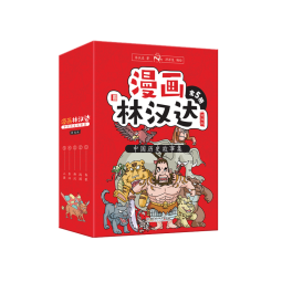 漫画林汉达中国历史故事集·精选版（函套书共5册）写给6-12岁儿童的漫画故事书