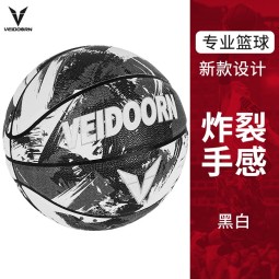 维动（VEIDOORN） 篮球7号实战蓝球比赛男女生专用耐磨训练室内外蓝球 赛级7号球【黑白鸳鸯】超燃手感