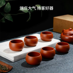 京东京造 宜兴紫砂品茗杯【原矿朱泥】煮泡茶具茶杯50ml 6只礼盒装