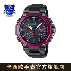 卡西欧（CASIO） G-SHOCK MTG-B2000高端系列手表防水防震运动 MTG-B2000BD-1A4PR太阳能+蓝牙