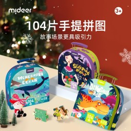 弥鹿（MiDeer）儿童拼图大块3-6岁手提礼盒玩具早教世界地图新年春节生日礼物 忙碌的修理厂-104片