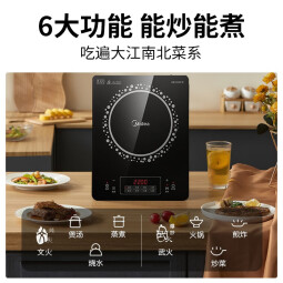 美的（Midea）电磁炉电陶炉 2200W大功率家用猛火爆炒耐用面板八档火力纤薄电磁灶火锅炉国家补贴 C22-RT22E01