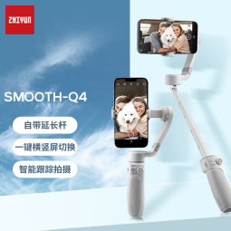 zhiyunzhi yun 智云SMOOTH-Q4手机稳定器 手持三轴防抖云台智能自拍摄影直播神器vlog平衡 【智能跟拍】SMOOTH Q4 标配