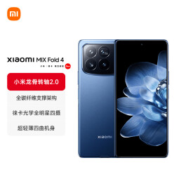 小米（MI）MIX Fold 4 小米龙骨转轴2.0 徕卡光学全明星四摄  第三代骁龙8 16GB+512GB 龙胆蓝 5g 折叠屏手机