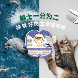 美士（Nutro）进口一分为二猫主食餐盒三文鱼吞拿鱼75g*12赏味期至25年10月