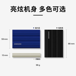 三星（SAMSUNG）1TB Type-c接口 移动固态硬盘  T7 Shield 暗夜黑 读速1050MB/s 手机直连笔记本外接 三防保护