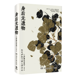 身后无遗物（《闭经记》作者伊藤比吕美，一个人对抗孤独与衰老的生活战歌）
