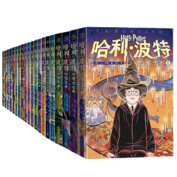 【新华正版】哈利波特全套中文版精装版  哈里.波特与密室与阿兹卡班囚徒与魔法石与火焰杯与凤凰社与混血王子与死亡圣器 罗琳著 人民文学出版社授权图书籍 哈利波特20周年纪念版全套20册 礼盒装 1-7部