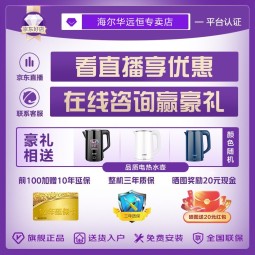 海尔（Haier）8/10公斤全自动滚筒洗衣机家用大容量变频一级能效节能省电超薄嵌入90℃高温消毒杀菌桶自洁超柔洗 8公斤滚筒+90℃除菌除螨+1级能效
