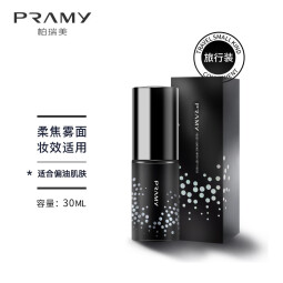 柏瑞美（PRAMY）定妆喷雾持久定妆保湿控油不易脱妆快速成膜便携带 柔焦雾面(黑瓶)30ml