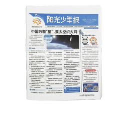 【月发一次】阳光少年报2025年1月起订 1年共42期 月投  杂志铺 杂志订阅 1-6年级中小学生青少年新闻报纸期刊