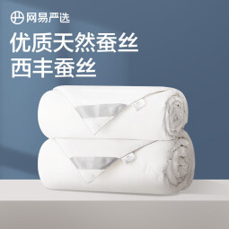 网易严选100%蚕丝被A类大提花工艺抗菌升级 西丰蚕丝四季被被子春秋被夏被 【抗菌大提花100%蚕丝被】冬被 200*230cm（适合1.5m床）