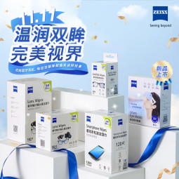 zeiss蔡司擦镜纸 眼镜擦拭湿巾 相机镜头一次性清洁湿巾纸布120片
