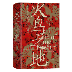 汗青堂丛书119·火鸟之地 传统俄罗斯文化：987—1917