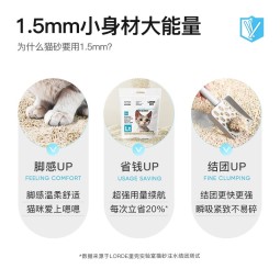 lorde里兜【适合幼猫】 豆腐猫砂mini款 除臭易结团低尘猫咪用品 2kgx4袋