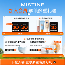 Mistine（蜜丝婷）大草莓变色唇膏 润唇膏 淡粉色 3.7g水感保湿