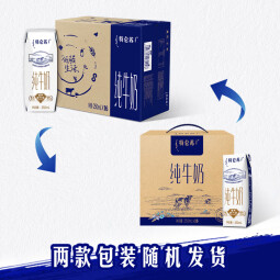 特仑苏纯牛奶3.6g优质蛋白120mg原生钙利乐钻包装250ml*16瓶/箱【送礼】