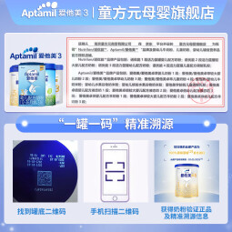 爱他美（Aptamil）【卓萃升级版】卓傲较大婴儿配方奶粉（6—12月龄 2段）800g 【新国标】卓傲2段300g*1罐