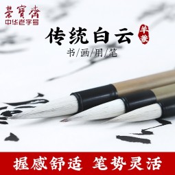【全网低价】荣宝斋 毛笔套装 兼毫白云书法练字大中小楷 文房四宝国画字帖临摹成人初学者学生 传统白云套装